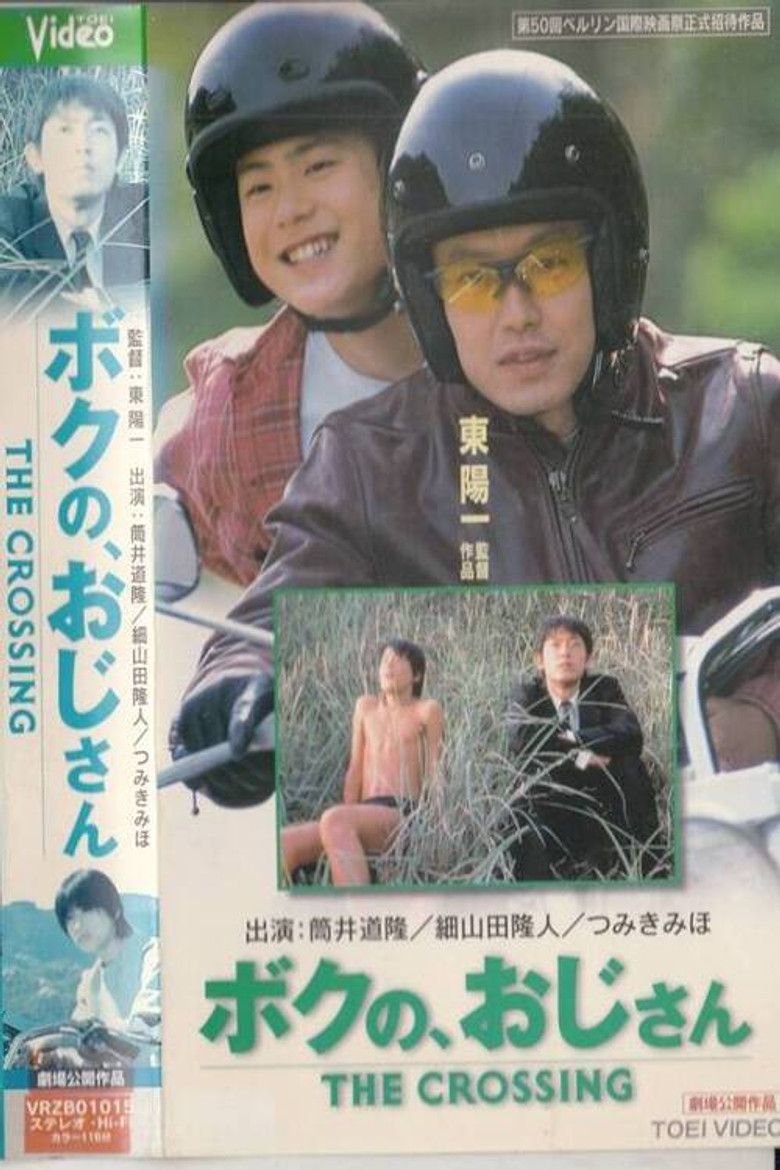 The Crossing poster background