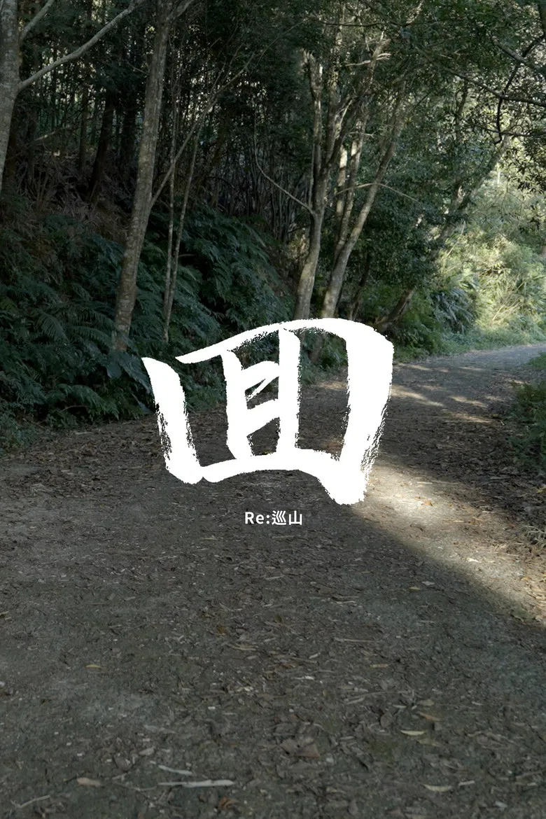 Re: poster background