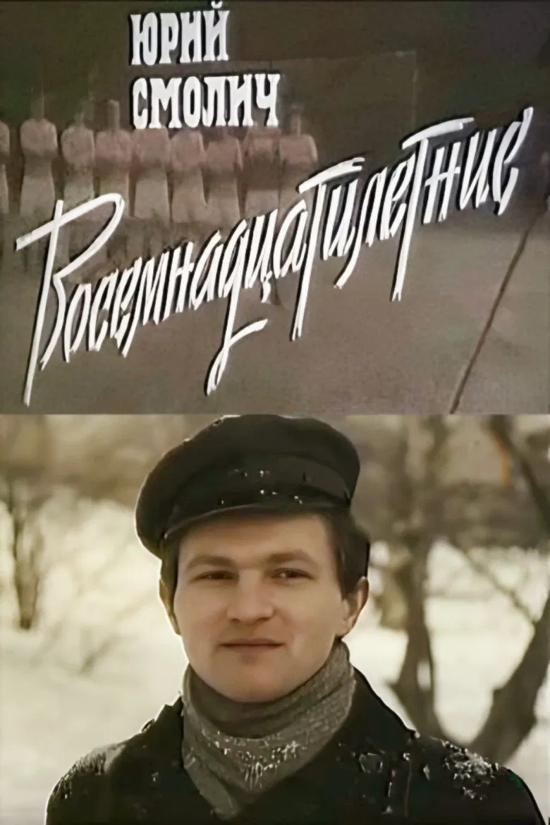 Eighteen Year Olds poster background