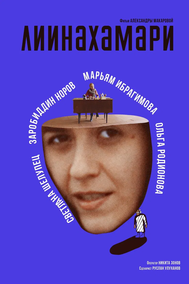 Liinakhamari poster background