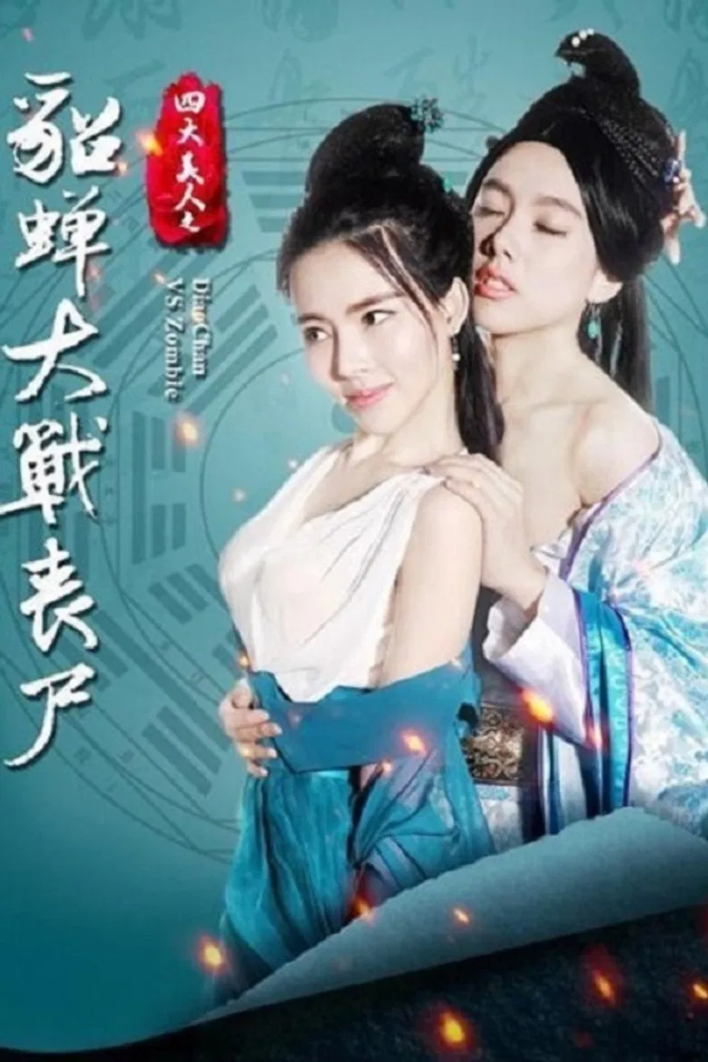 Diao Chan VS Zombies poster background