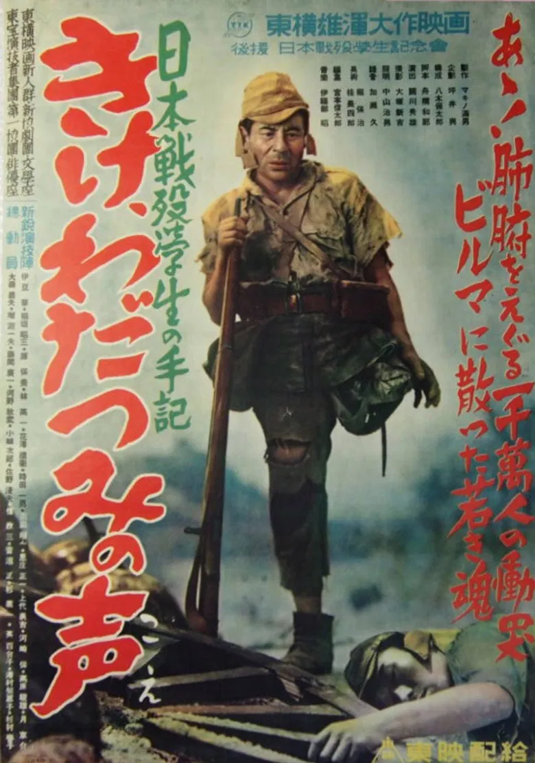 Listen to the Voices of the Sea poster background