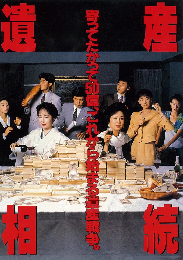 Estate Inheritance poster background