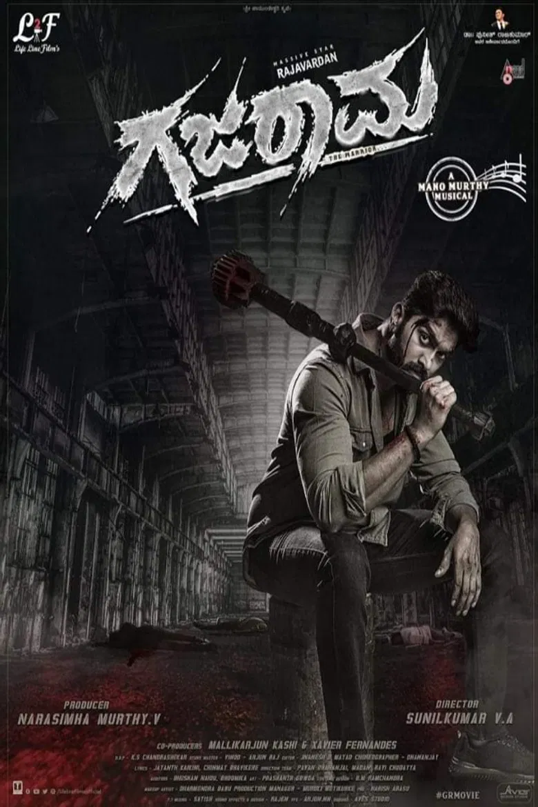 Gajarama poster background