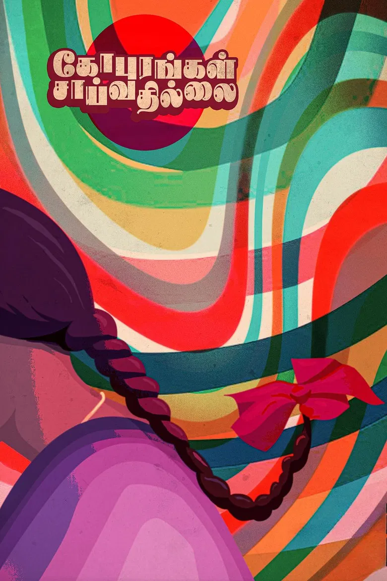 Gopurangal Saivathillai poster background