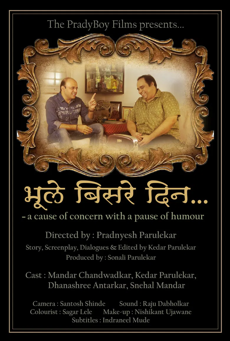 Bhoole Bisare Din poster background