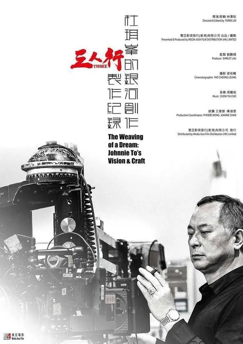 The Weaving of a Dream: Johnnie To's Vision and Craft poster background