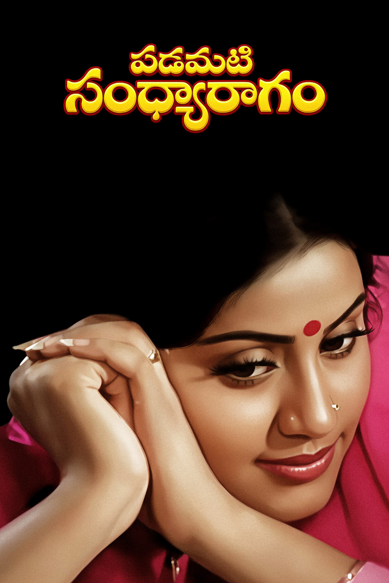 Padamati Sandhya Ragam poster background