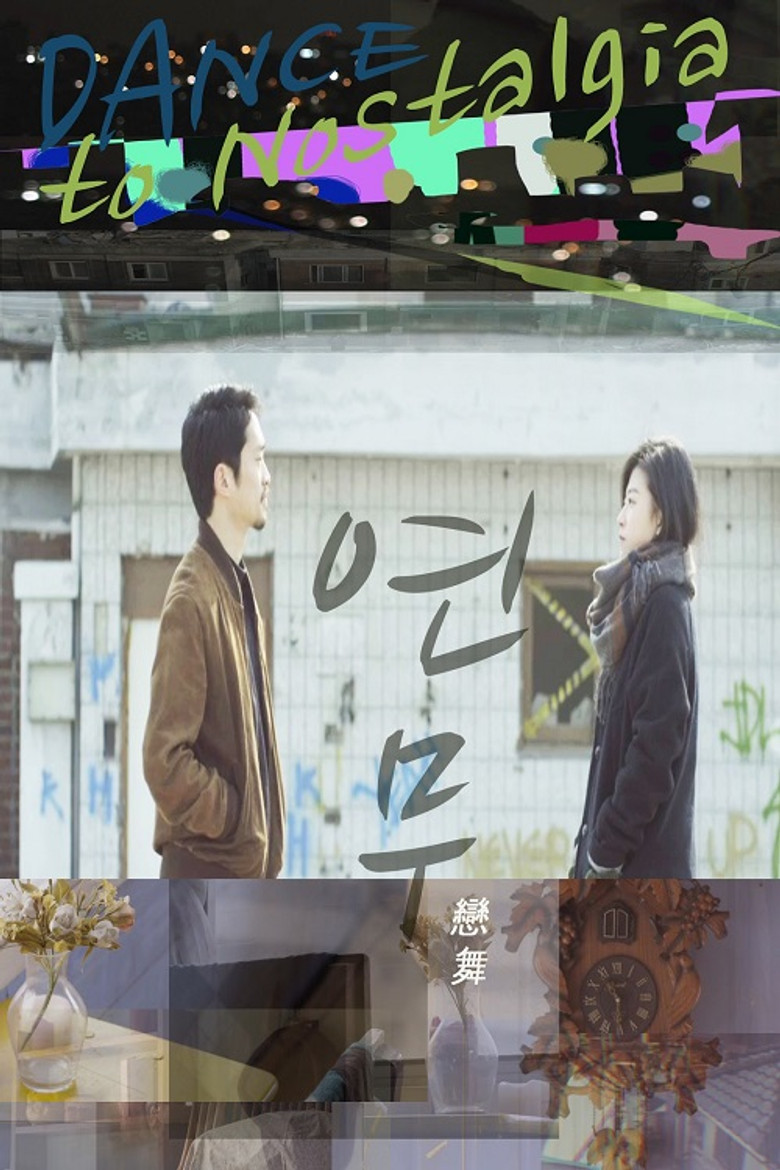 Dance to Nostalgia poster background