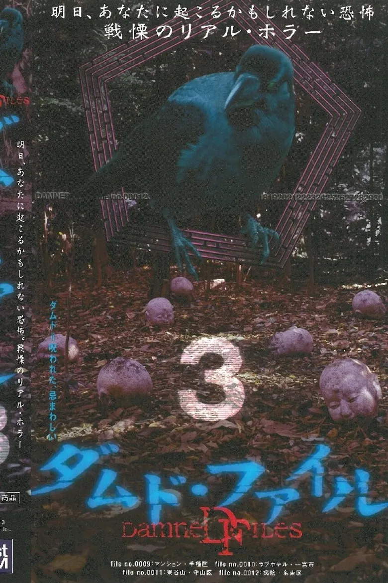 Damned Files 3 poster background