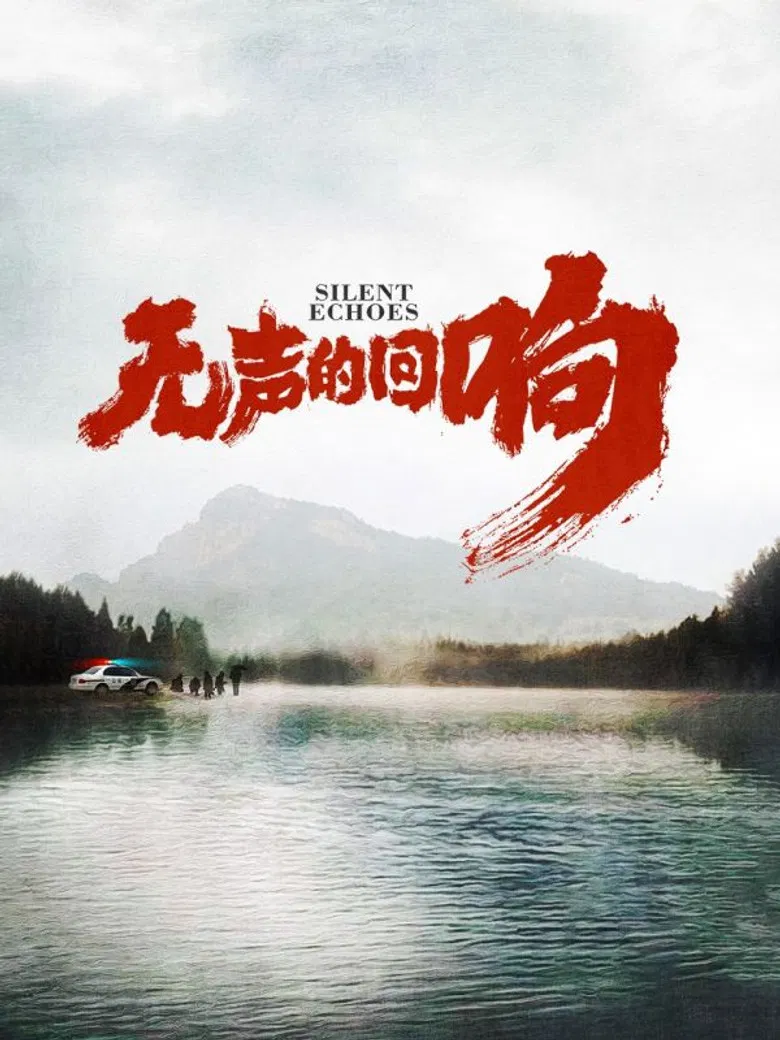 Silent Echoes poster background