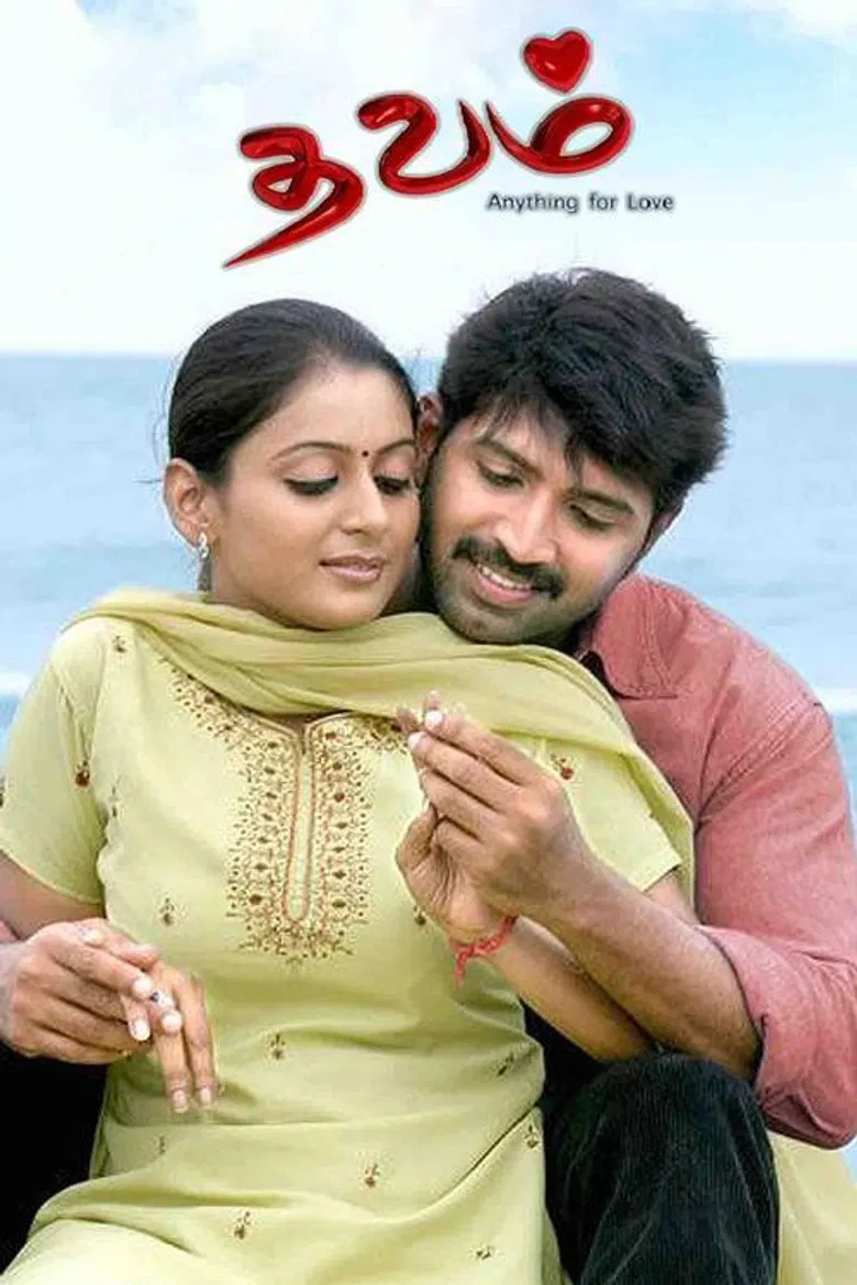 Thavam poster background
