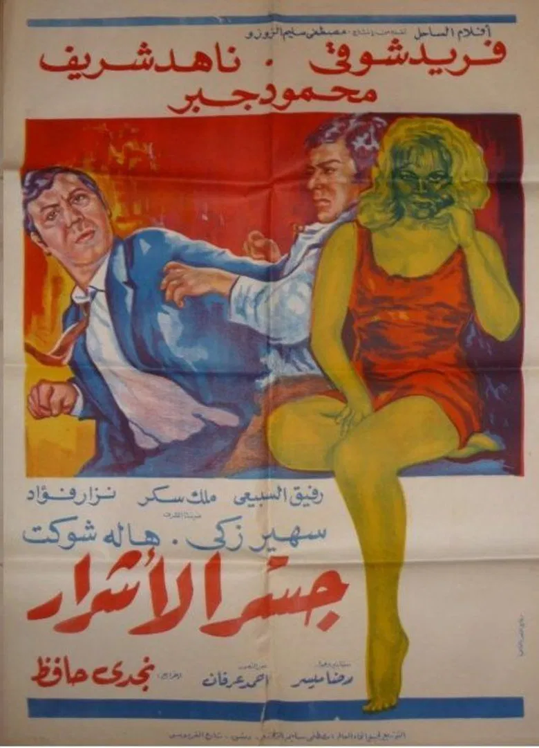 The bridge of the wicked poster background