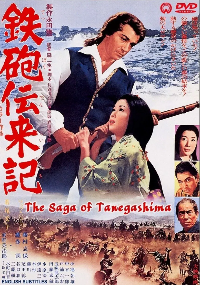 The Saga of Tanegashima poster background
