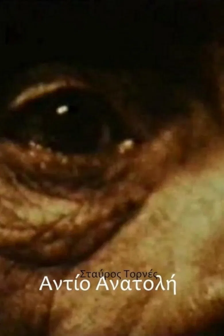 Addio Anatolia poster background