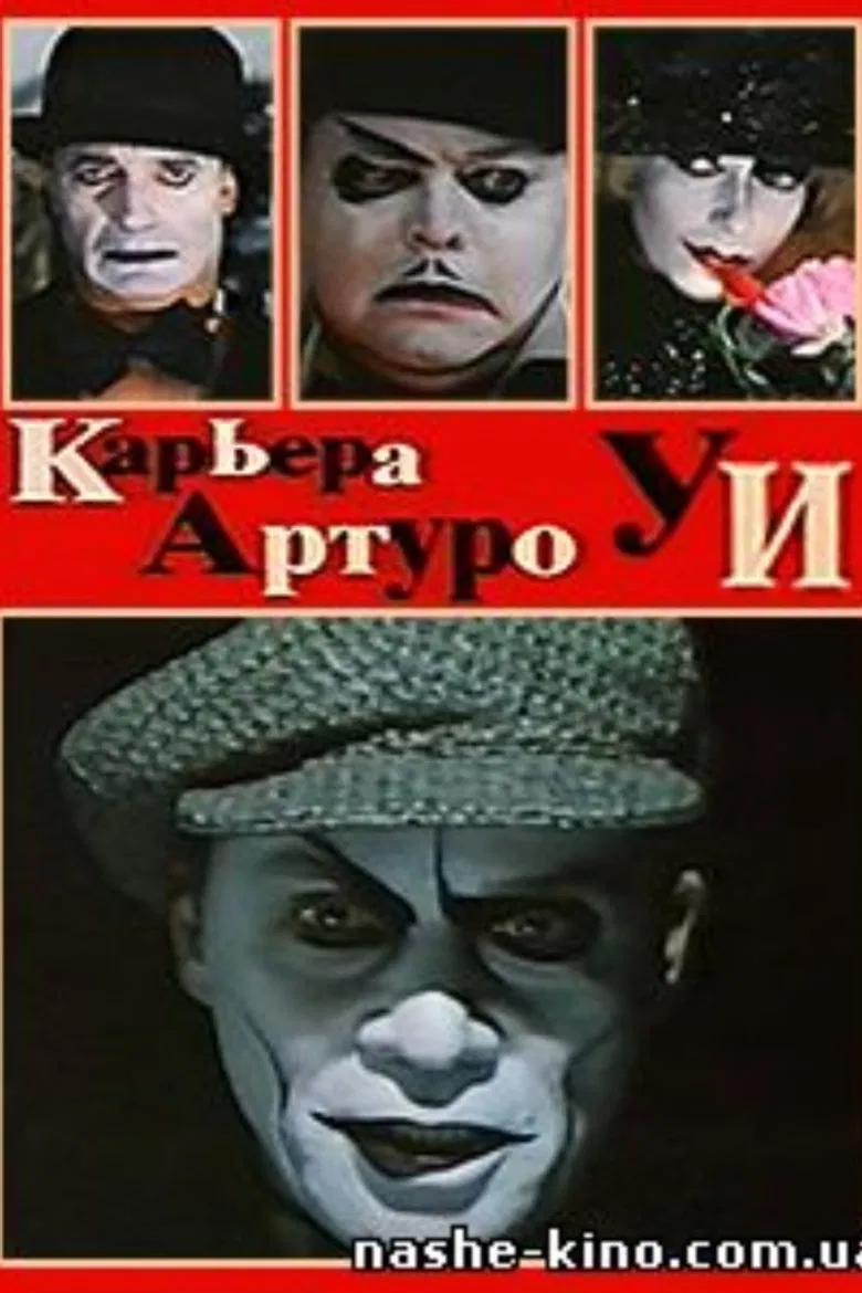 The Career of Arturo Ui poster background
