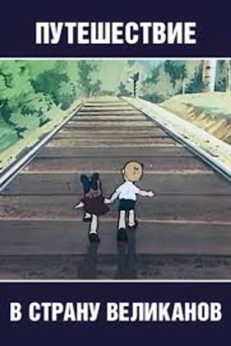 Travel to the Land of the Giants poster background