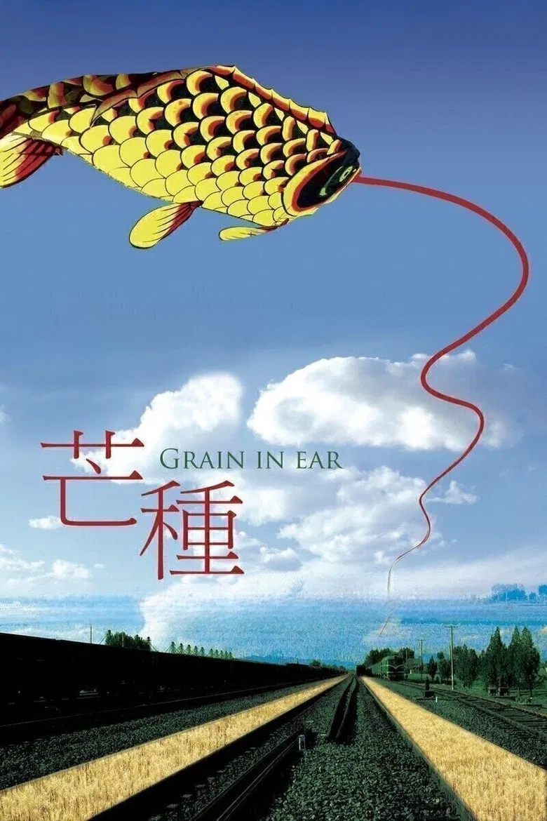 Grain in Ear poster background