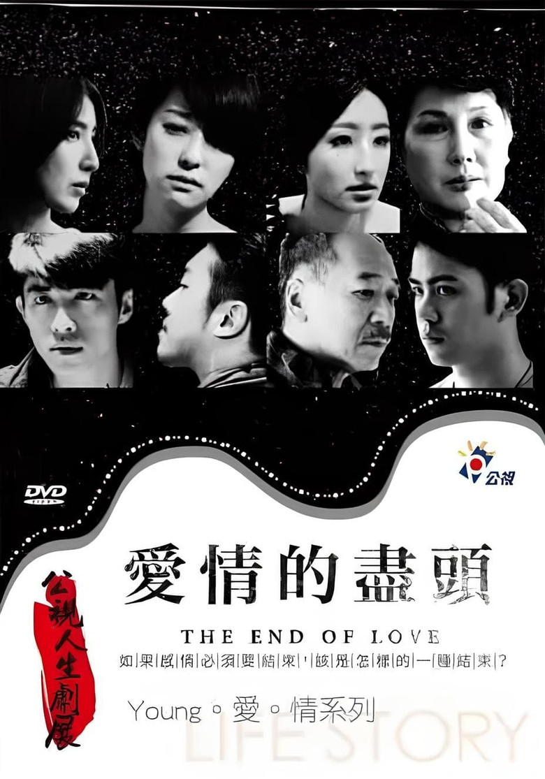 The End of Love poster background