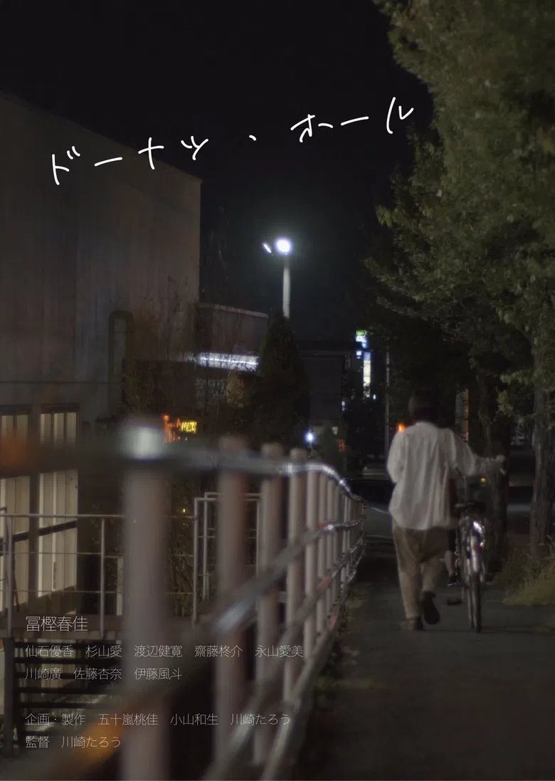 Doughnut Hole poster background