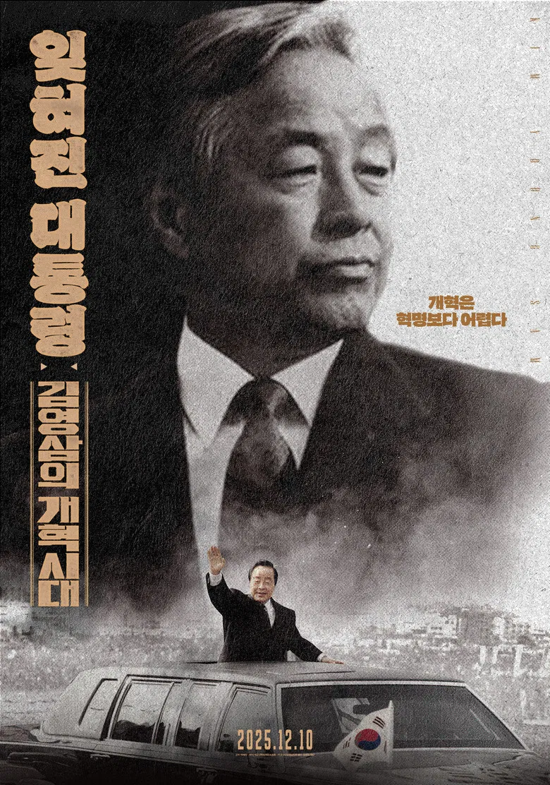 The Forgotten President: Kim Young-sam's Era of Reform poster background