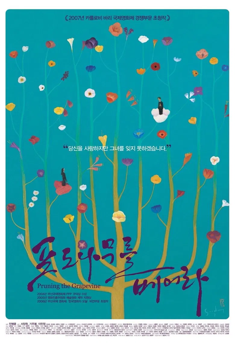 Pruning the Grapevine poster background