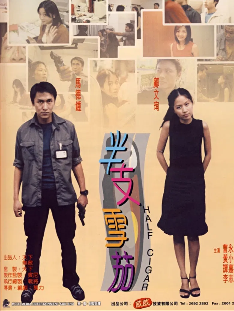 Half Cigar poster background