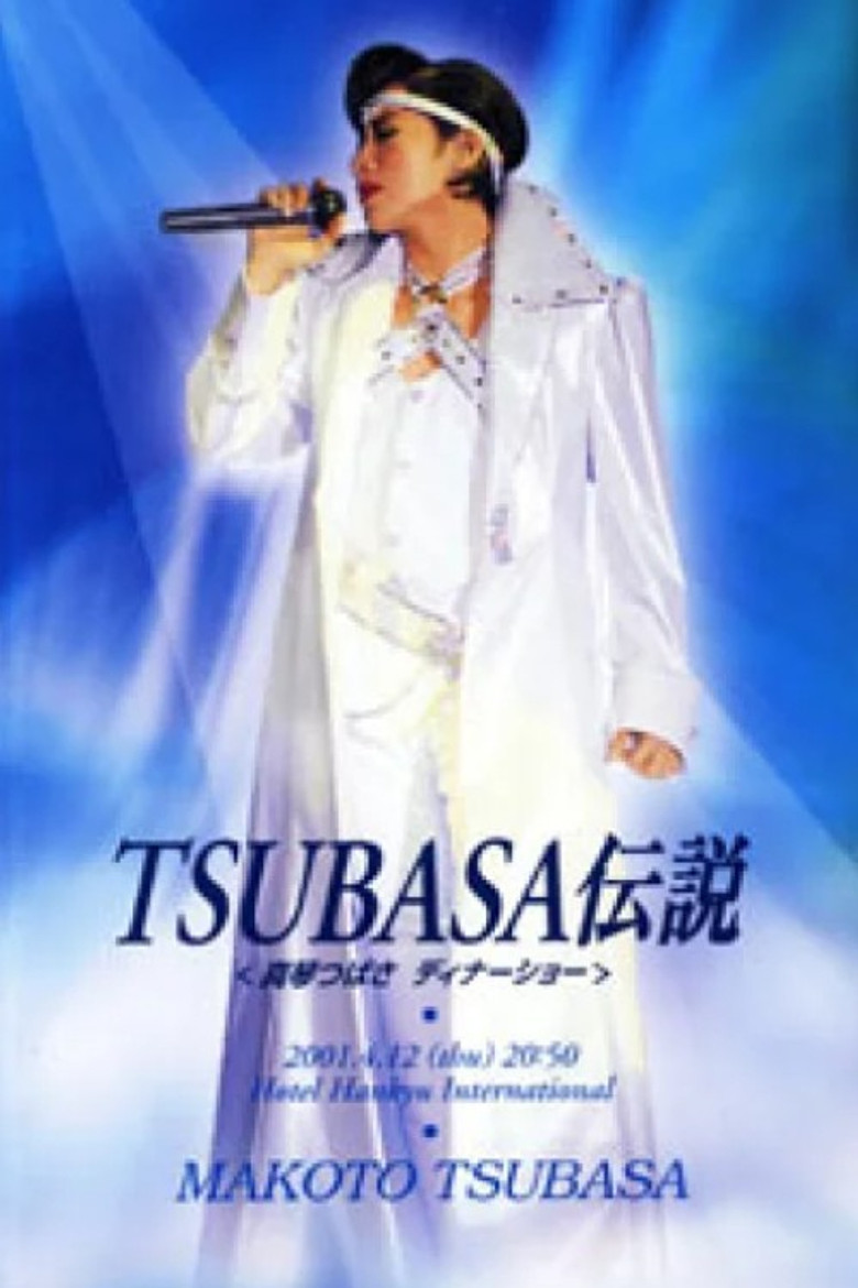 Tsubasa Legend poster background