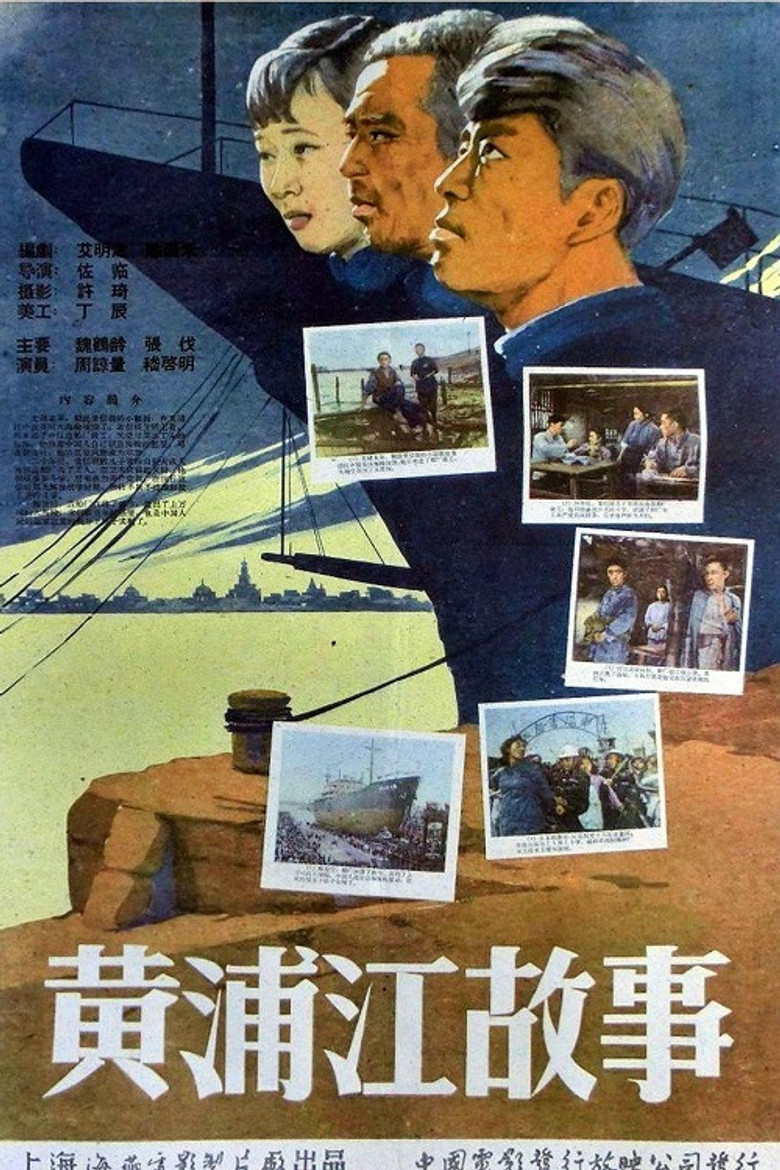 Stories of the Huangpu River poster background