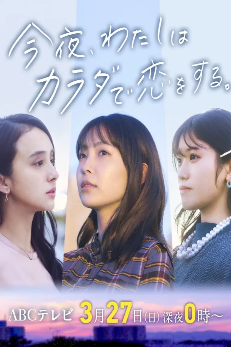 Seductive Nights poster background