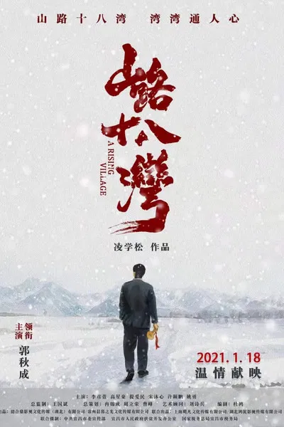 A Rising Village poster background