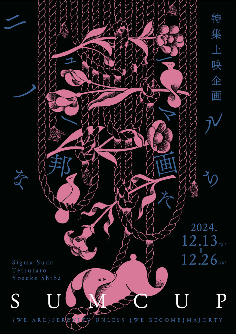 SUMCUP poster background