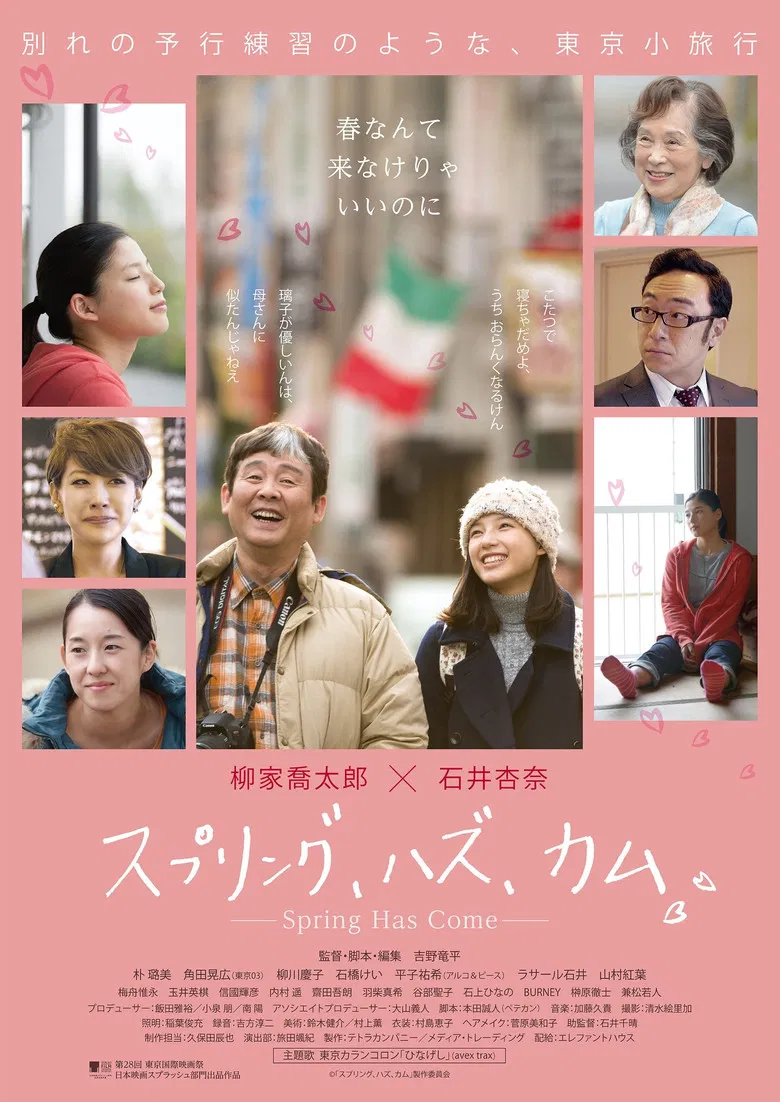 Spring Has Come poster background