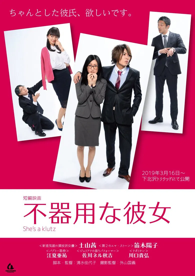 Clumsy Girlfriend poster background