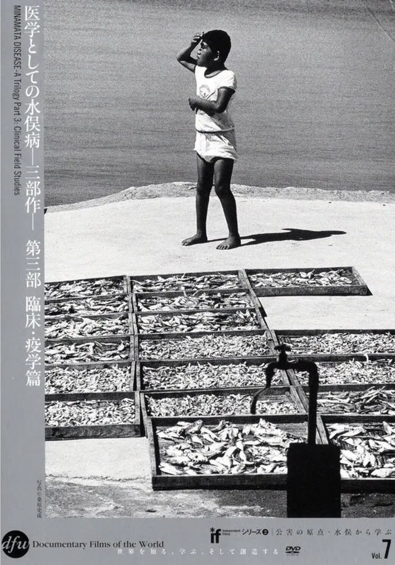 Minamata Disease: A Trilogy poster background