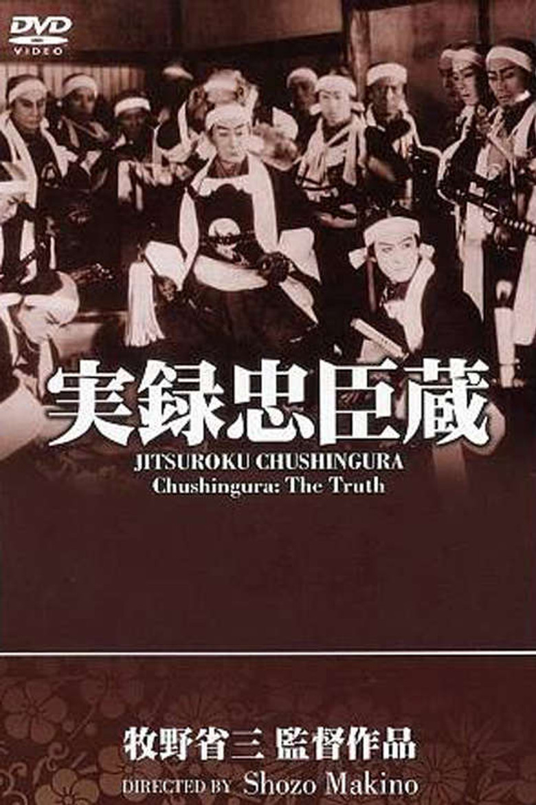 Chushingura: The Truth poster background