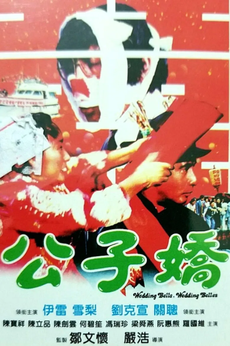 Wedding Bells, Wedding Belles poster background