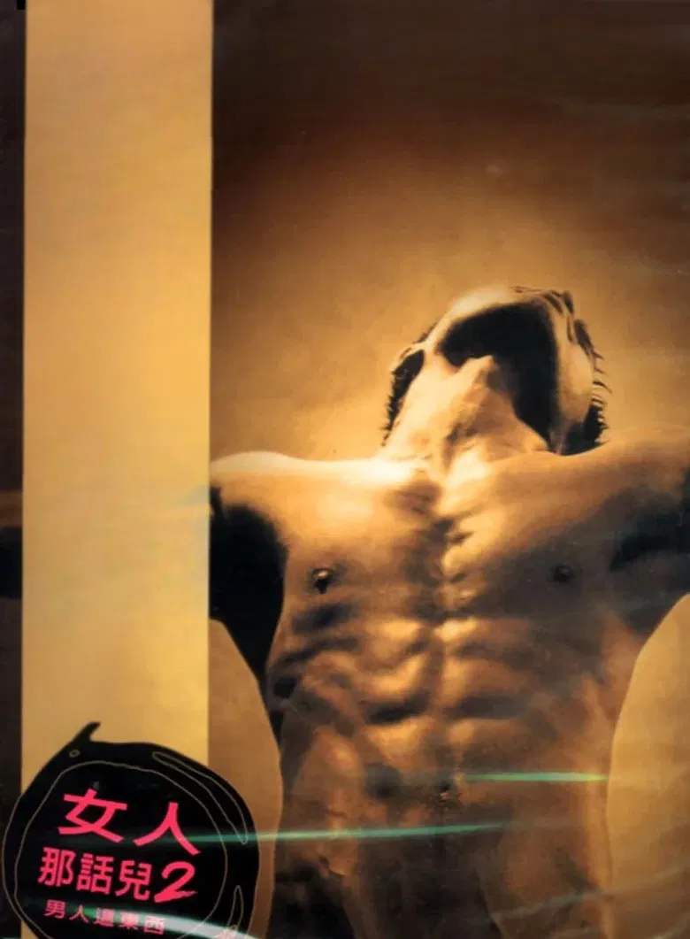 Men's Private Parts poster background