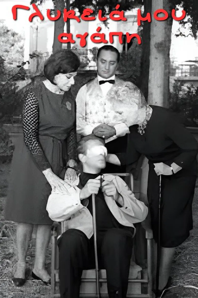 Sweet, Sweet Love of Mine poster background