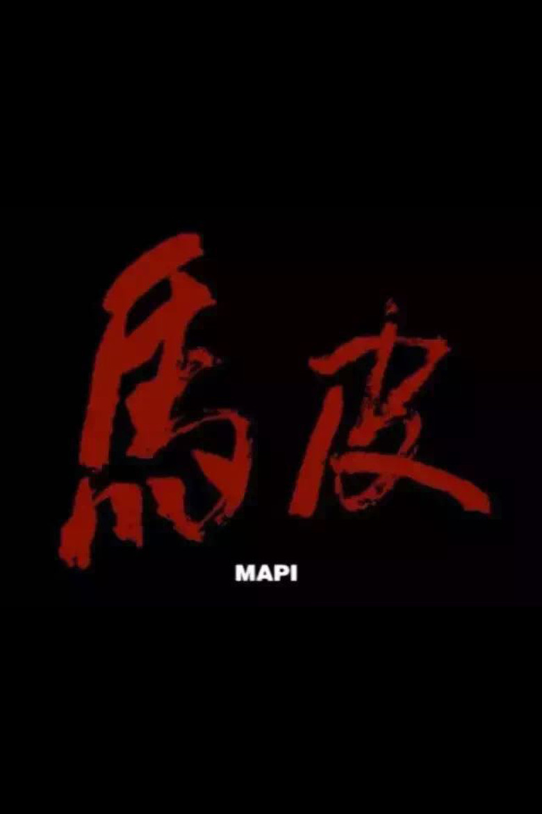 Mapi poster background
