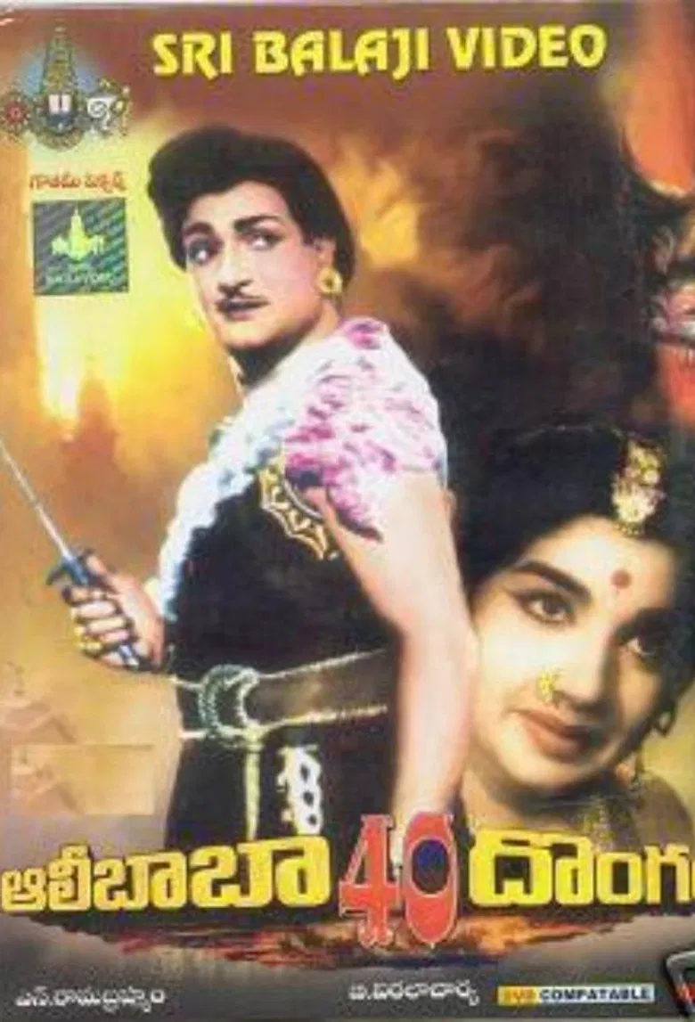 Ali Baba 40 Dongalu poster background