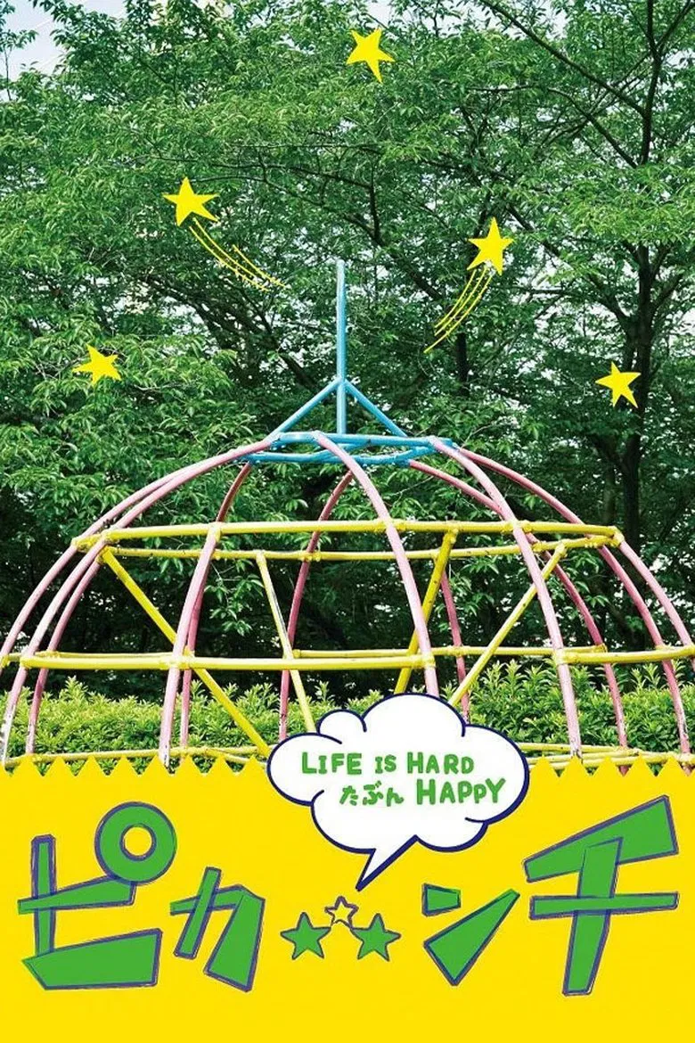 Pikanchi Half: Life is Hard Tabun Happy poster background