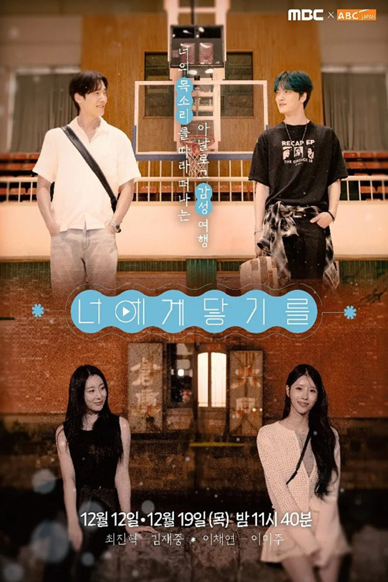 Reach You poster background