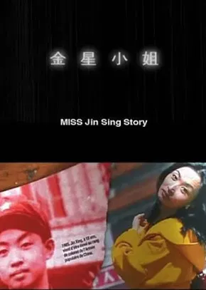 Miss Jin Sing Story poster background