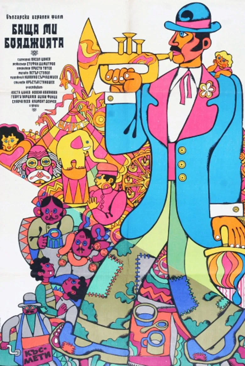 My Father, the Painter poster background