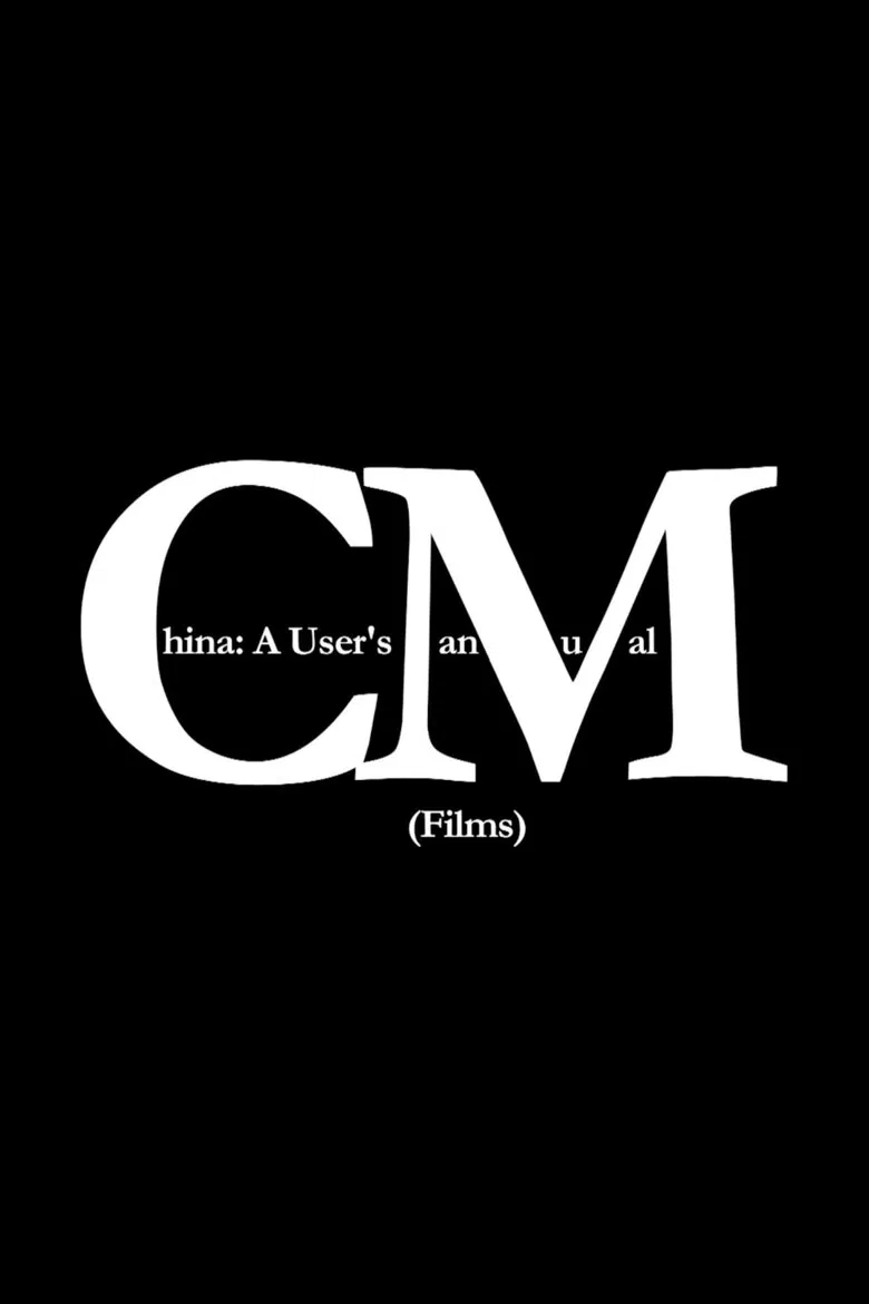 China: A User's Manual (Films) poster background