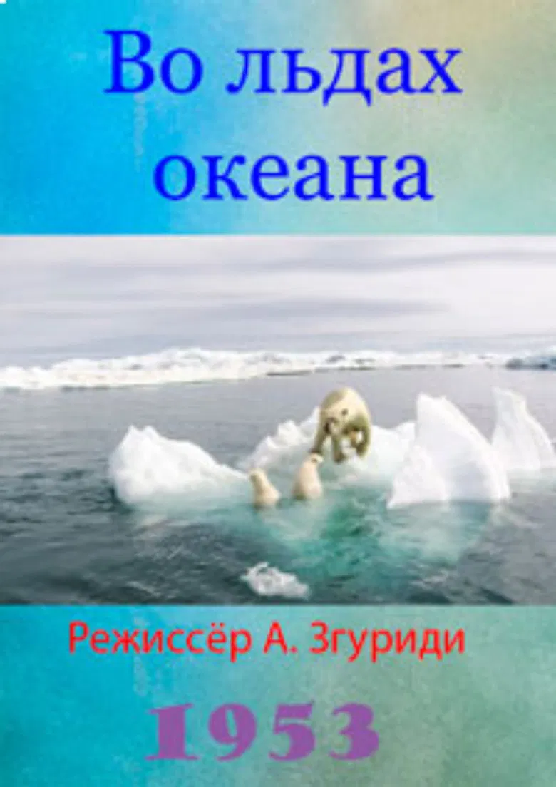 Life in the Arctic poster background