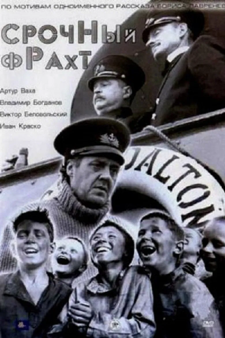 Urgent Freight poster background