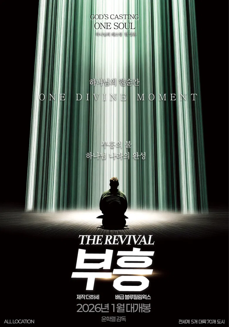 The Revival poster background