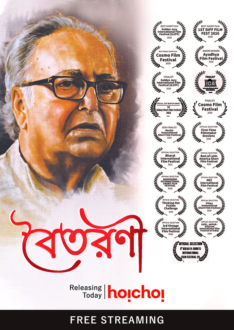 Boitarani poster background